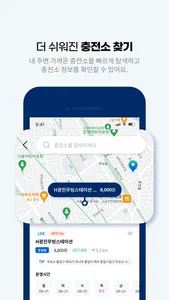 하이케어(H2Care) - 내 손안에 수소 플랫폼 screenshot 3