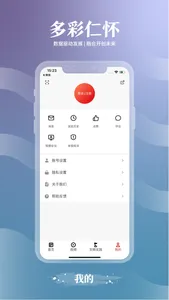 多彩仁怀 screenshot 3