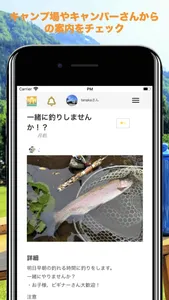 Campers' life /キャンパー同士の現地交流アプリ screenshot 1