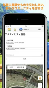 Campers' life /キャンパー同士の現地交流アプリ screenshot 2