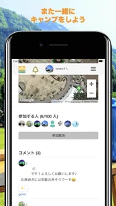 Campers' life /キャンパー同士の現地交流アプリ screenshot 3