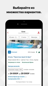 ТВИЛ: отели, квартиры, жильё screenshot 2