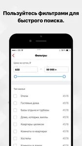 ТВИЛ: отели, квартиры, жильё screenshot 3