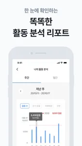 워크온(WalkOn) screenshot 2