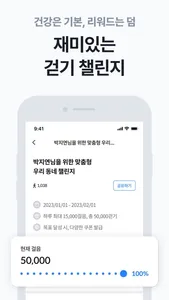 워크온(WalkOn) screenshot 3