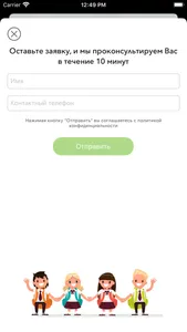 KidStreet: экскурсии screenshot 5