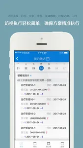 微试云企业版 screenshot 0