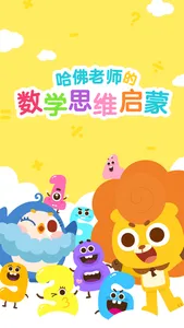 聪明派AI数学 screenshot 0