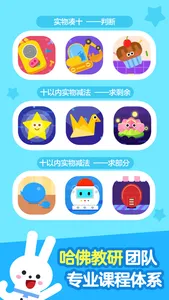 聪明派AI数学 screenshot 1