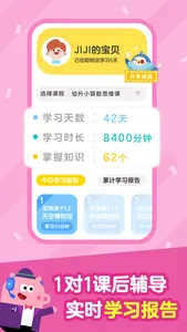 聪明派AI数学 screenshot 3