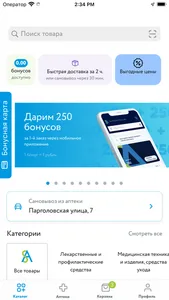 Супераптека: доставка из аптек screenshot 0