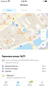 Супераптека: доставка из аптек screenshot 4