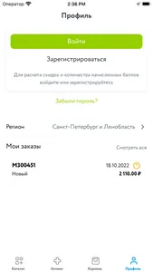 Супераптека: доставка из аптек screenshot 5