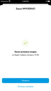 Супераптека: доставка из аптек screenshot 6