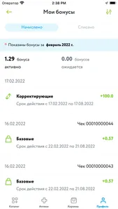 Супераптека: доставка из аптек screenshot 7