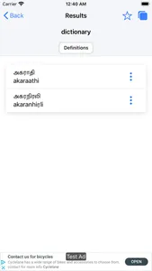 Tamil English Dictionary screenshot 3