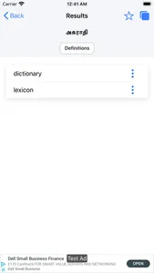 Tamil English Dictionary screenshot 5