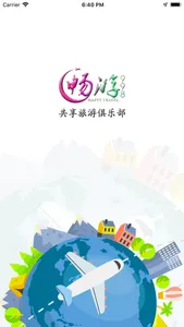 畅游998国旅 screenshot 1