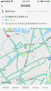 智慧查车 screenshot 4