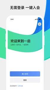 一启 screenshot 0