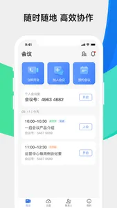 一启 screenshot 1