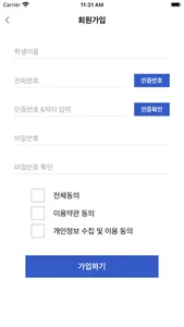 키즈콜 어린이집 screenshot 1