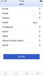 키즈콜 어린이집 screenshot 5