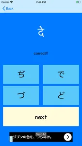 Learn Japanese In HIndi screenshot 1