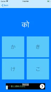 Learn Japanese In HIndi screenshot 2