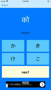 Learn Japanese In HIndi screenshot 3