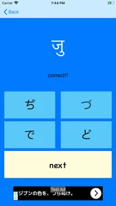 Learn Japanese In HIndi screenshot 4