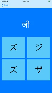 Learn Japanese In HIndi screenshot 5