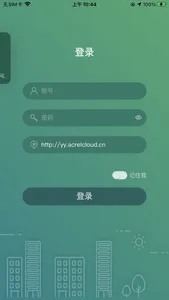 油烟监测管家 screenshot 2