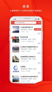 共享仓储连销平台 screenshot 2