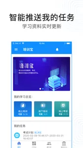 培训宝-您的培训管家 screenshot 1