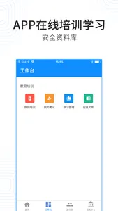 培训宝-您的培训管家 screenshot 2