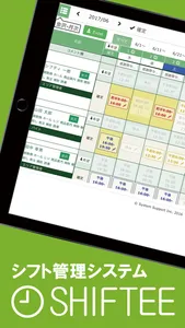 SHIFTEE(シフト管理シフティ) screenshot 0