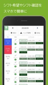 SHIFTEE(シフト管理シフティ) screenshot 3