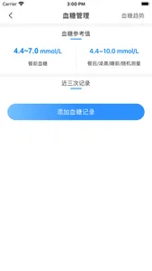 健康泰州-泰州智慧医疗服务平台 screenshot 3