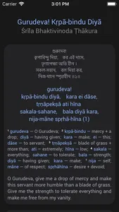 Gaudiya Kirtan screenshot 3