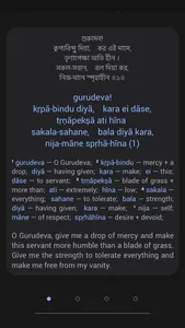 Gaudiya Kirtan screenshot 4