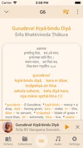 Gaudiya Kirtan screenshot 6