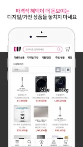 위더스몰 screenshot 3