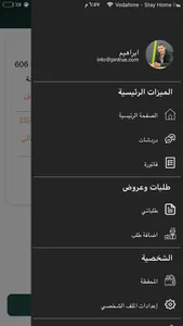 النائب الإلكترونى screenshot 9