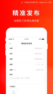 靓机汇 screenshot 2