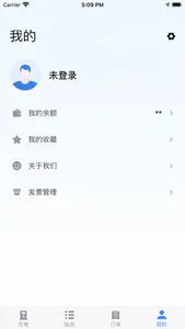 鑫通好充电 screenshot 1