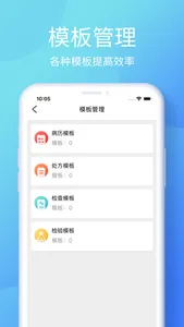 重庆市急救医疗中心医生端 screenshot 0