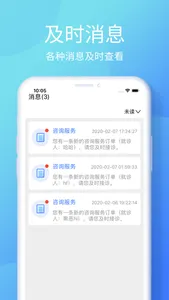 重庆市急救医疗中心医生端 screenshot 1