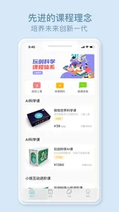 玩创Lab screenshot 0