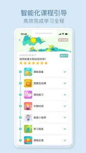 玩创Lab screenshot 2